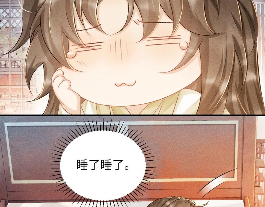 病态诱捕 第11话 找到出路啦！ 第23页