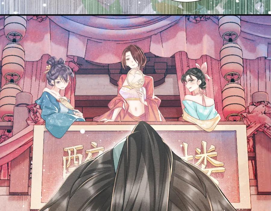 病态诱捕 第11话 找到出路啦！ 第42页