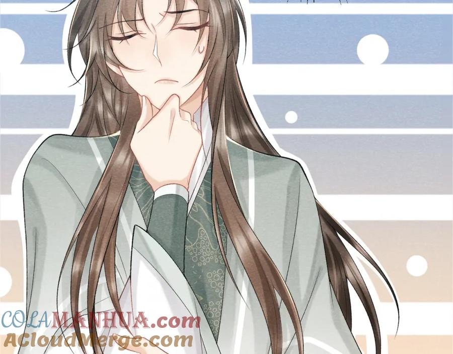 病态诱捕 第11话 找到出路啦！ 第45页