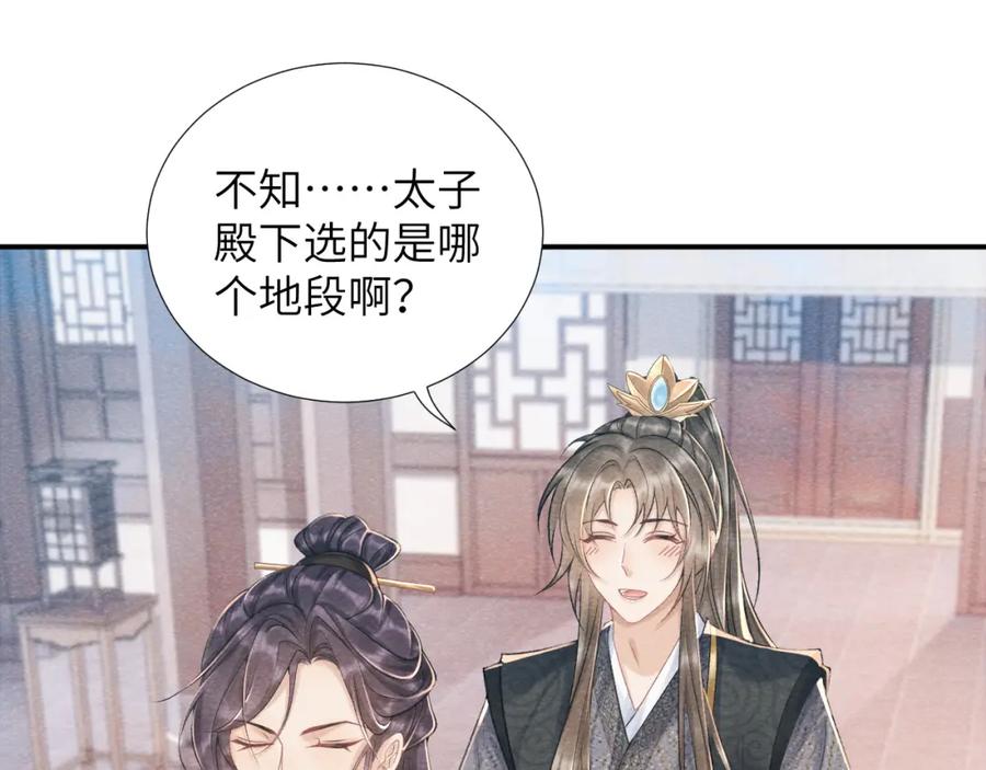 病态诱捕 第11话 找到出路啦！ 第34页