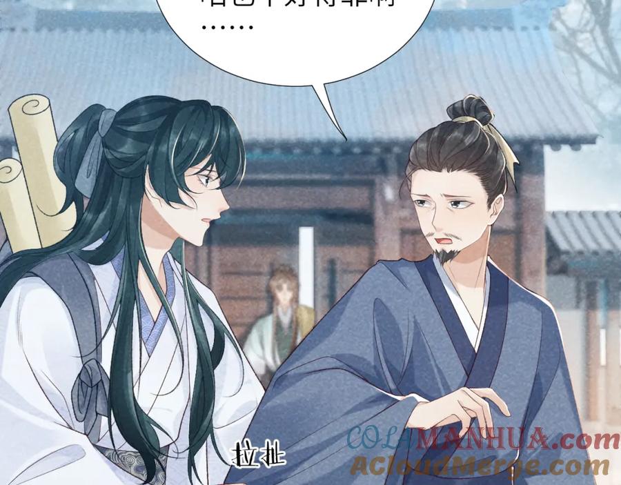 病态诱捕 第11话 找到出路啦！ 第53页