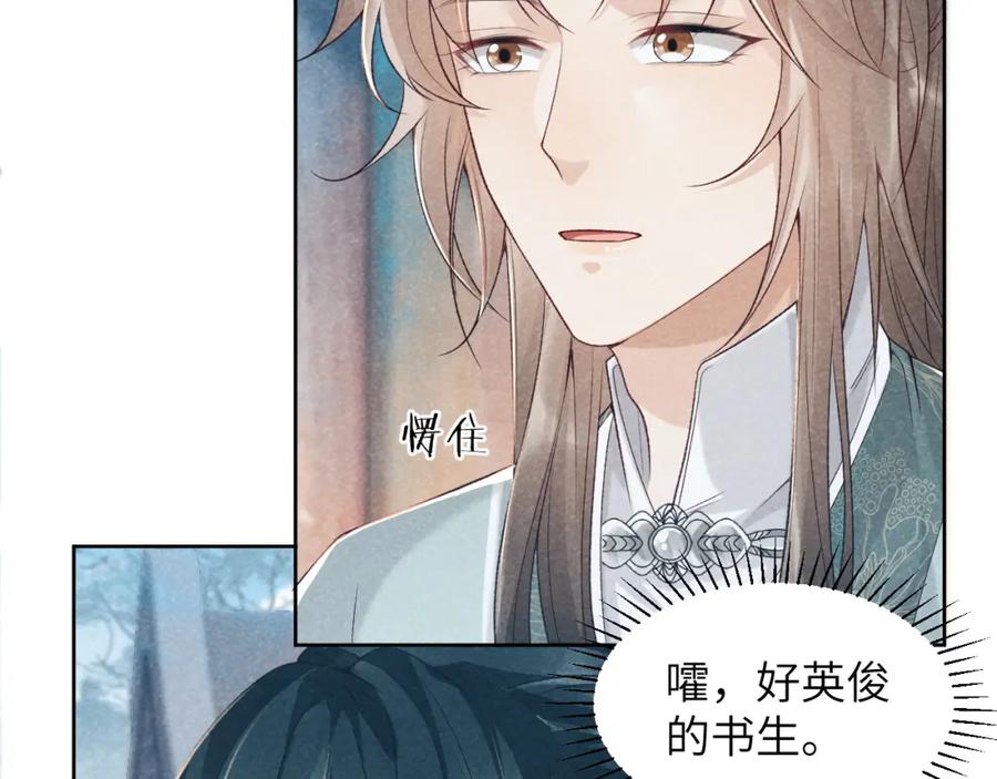 病态诱捕 第11话 找到出路啦！ 第55页
