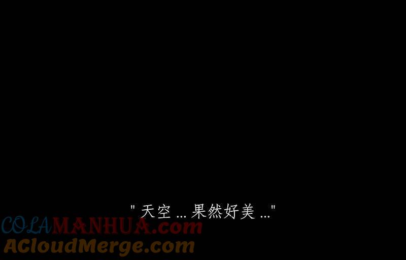 黑盒子 [第117话] 猪人(3) 第33页