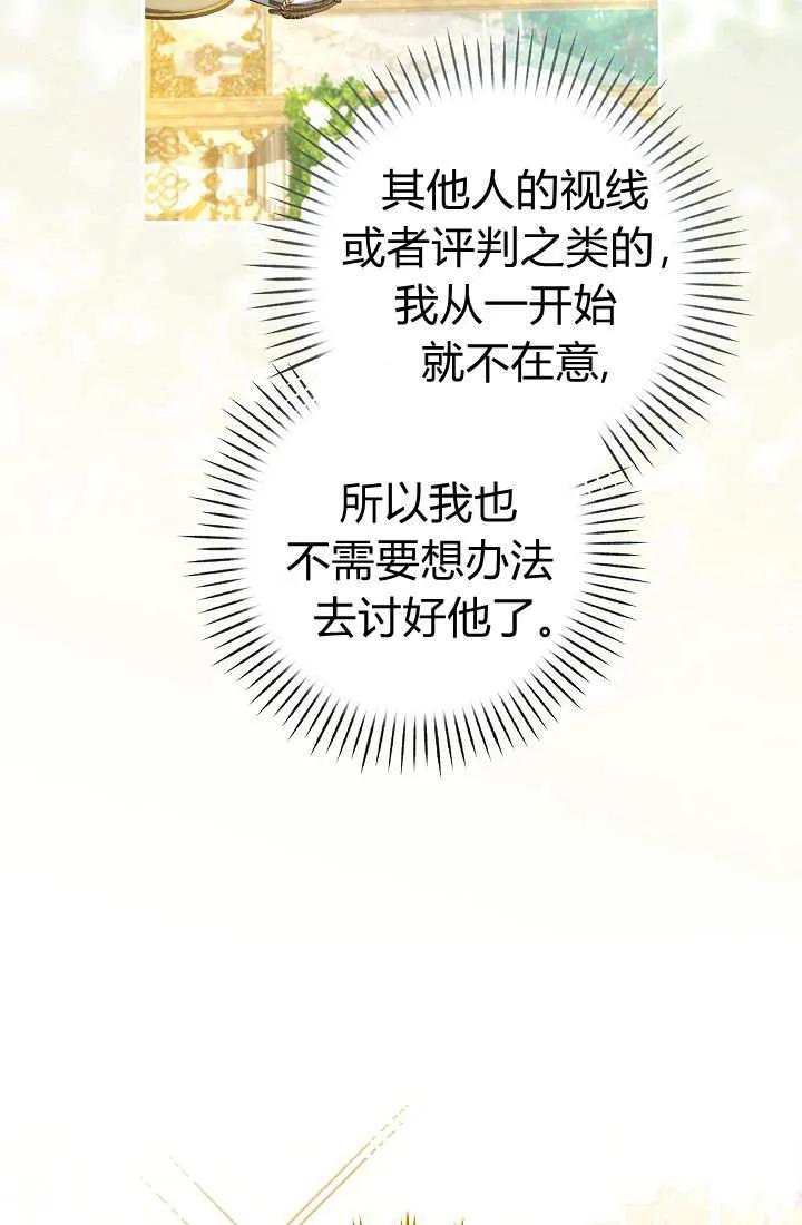《我欣赏了一出好戏》第12话 第7页