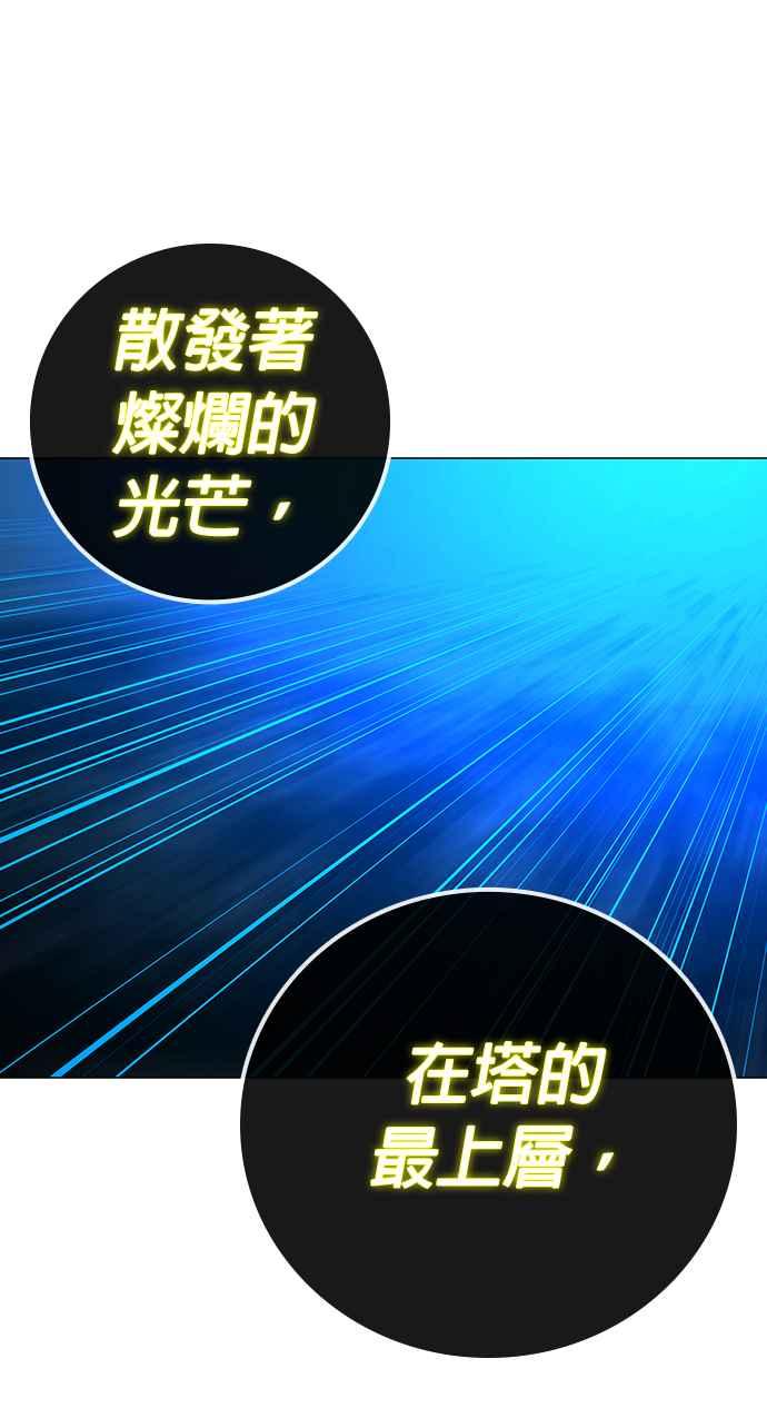 《现实闯关》第125话 第28页
