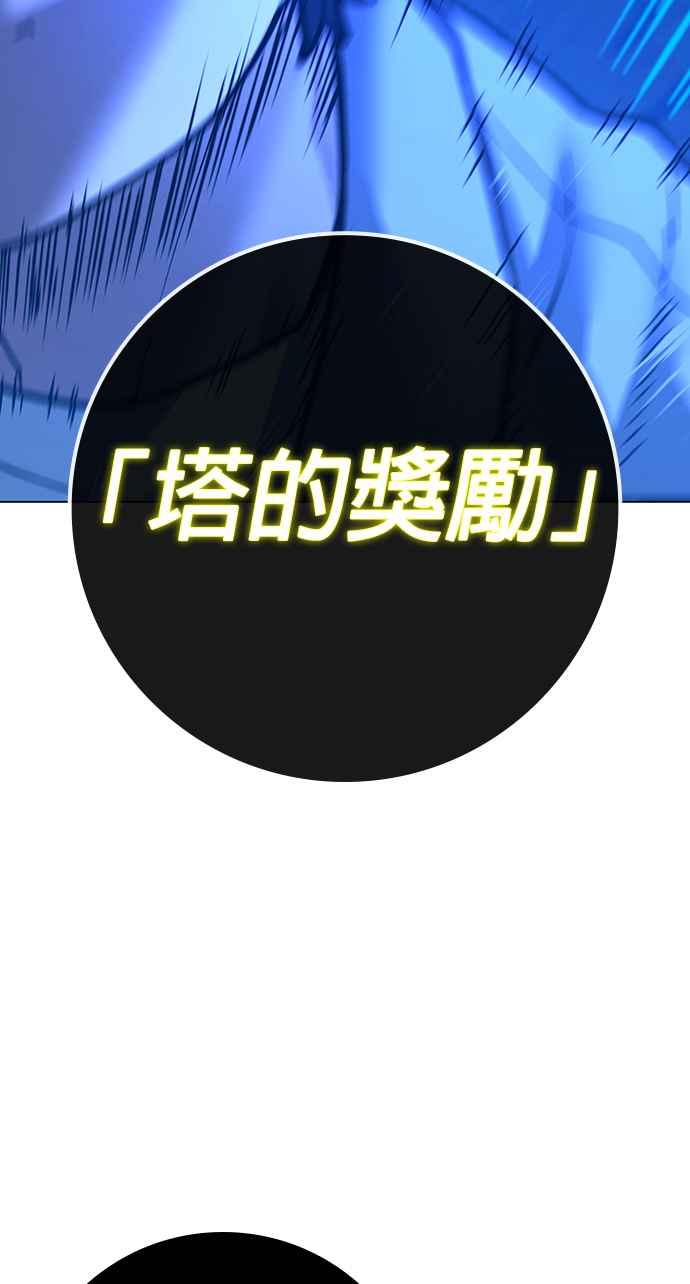 《现实闯关》第125话 第26页