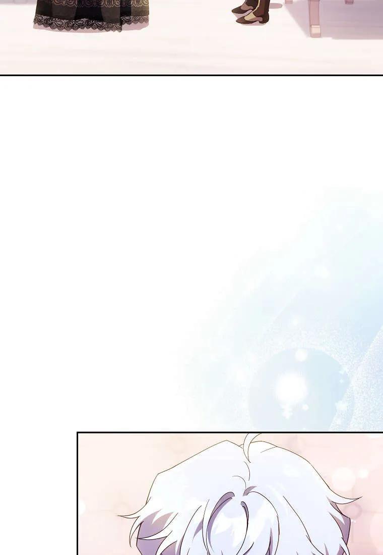 《违背伦理的公爵家需要家庭教育》第13话 第8页