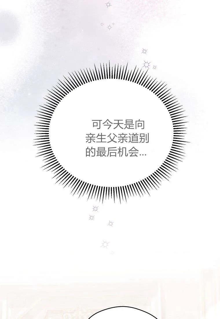 《违背伦理的公爵家需要家庭教育》第13话 第6页