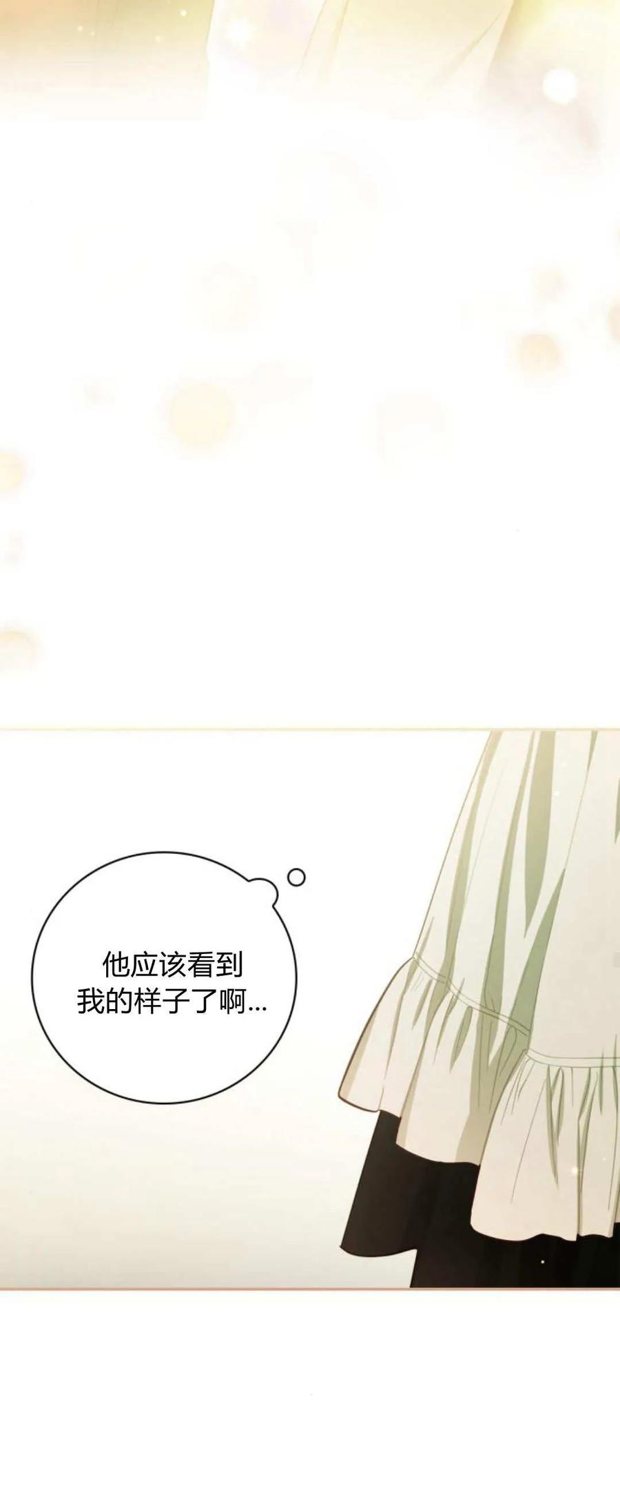 《伯爵家的神秘侍女》第17话 第47页