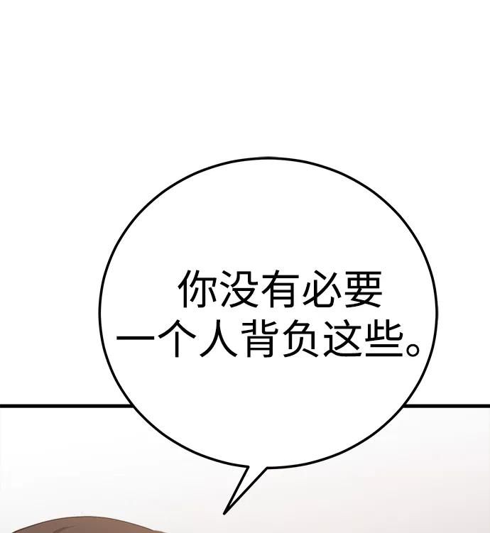 《残影之夜》第17话 第95页