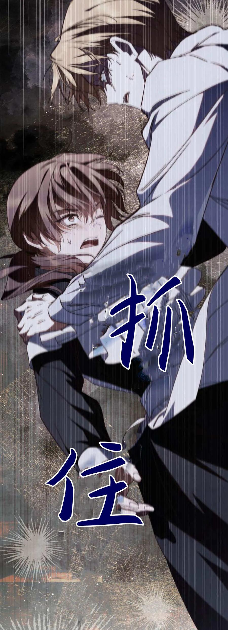 《伯爵家的神秘侍女》第17话 第59页