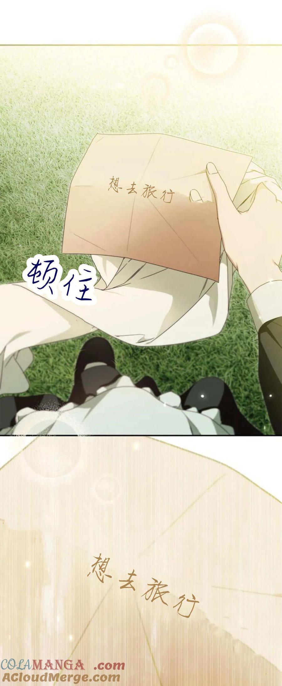 《伯爵家的神秘侍女》第17话 第52页