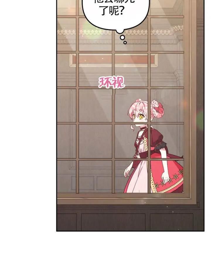 被恶棍们抚养中 K 第102话 第67页