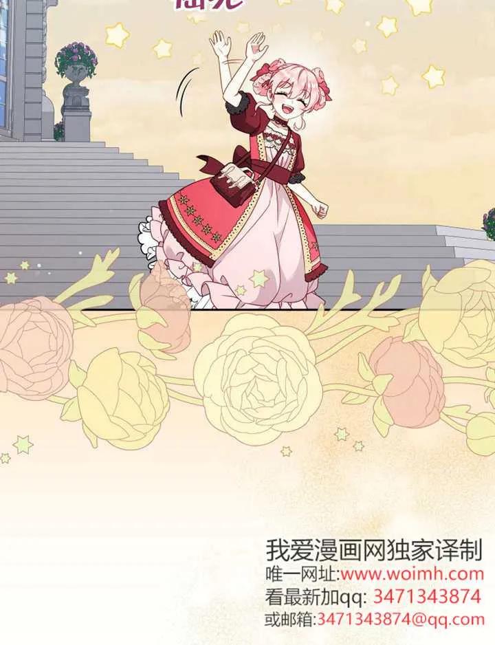 被恶棍们抚养中 K 第102话 第83页