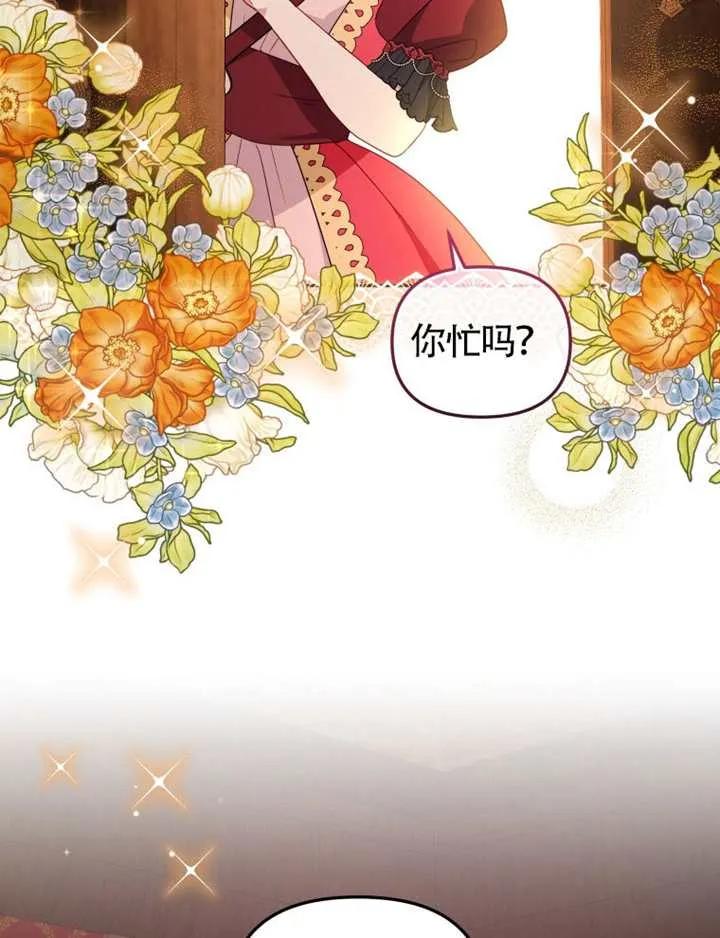 被恶棍们抚养中 K 第102话 第87页