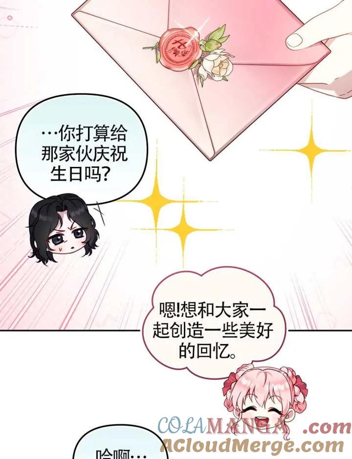 被恶棍们抚养中 K 第102话 第81页