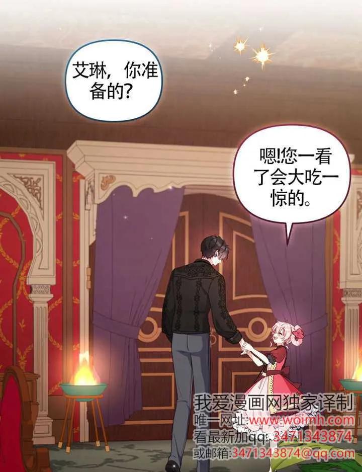 被恶棍们抚养中 K 第102话 第94页