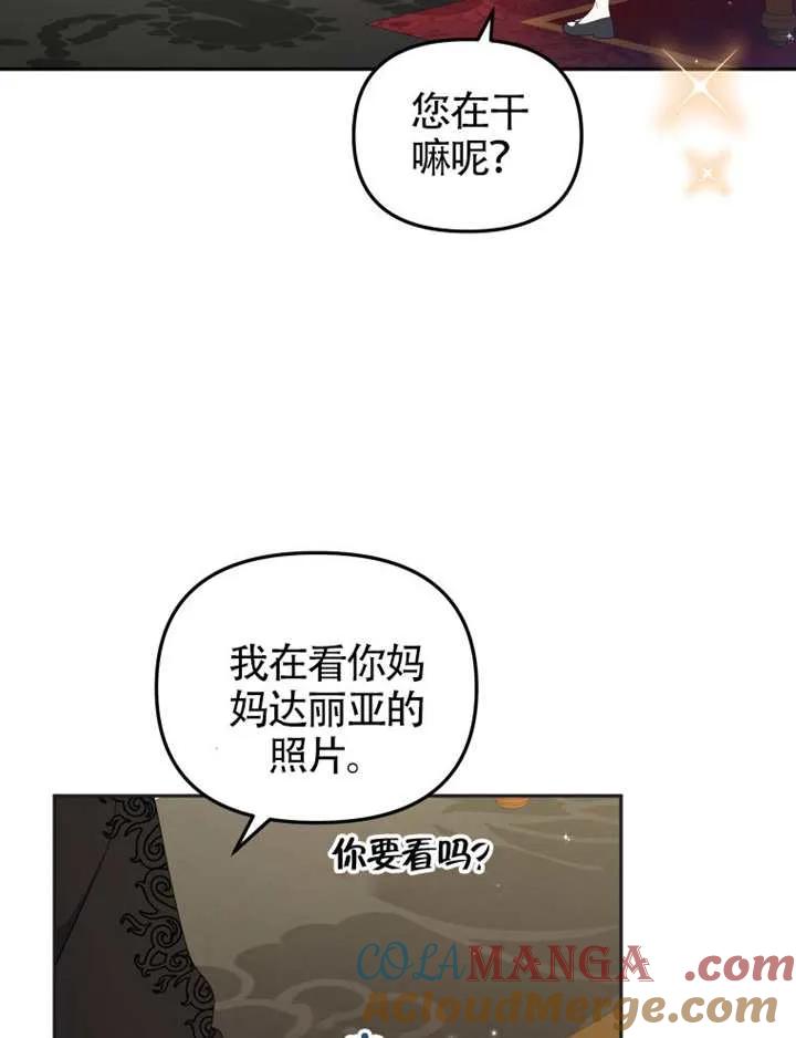 被恶棍们抚养中 K 第102话 第89页