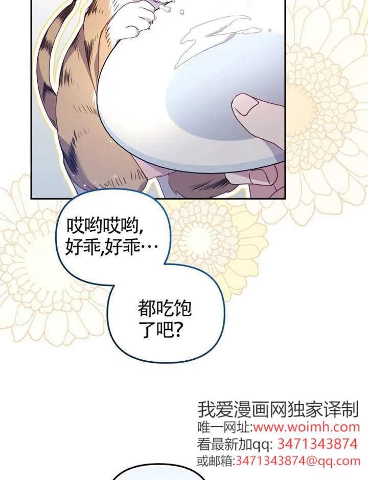 被恶棍们抚养中 K 第102话 第72页