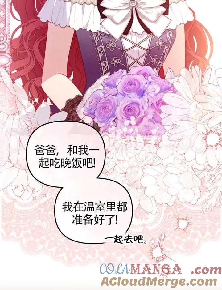 被恶棍们抚养中 K 第102话 第93页