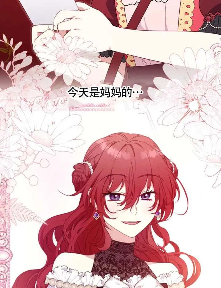 被恶棍们抚养中 K 第102话 第92页