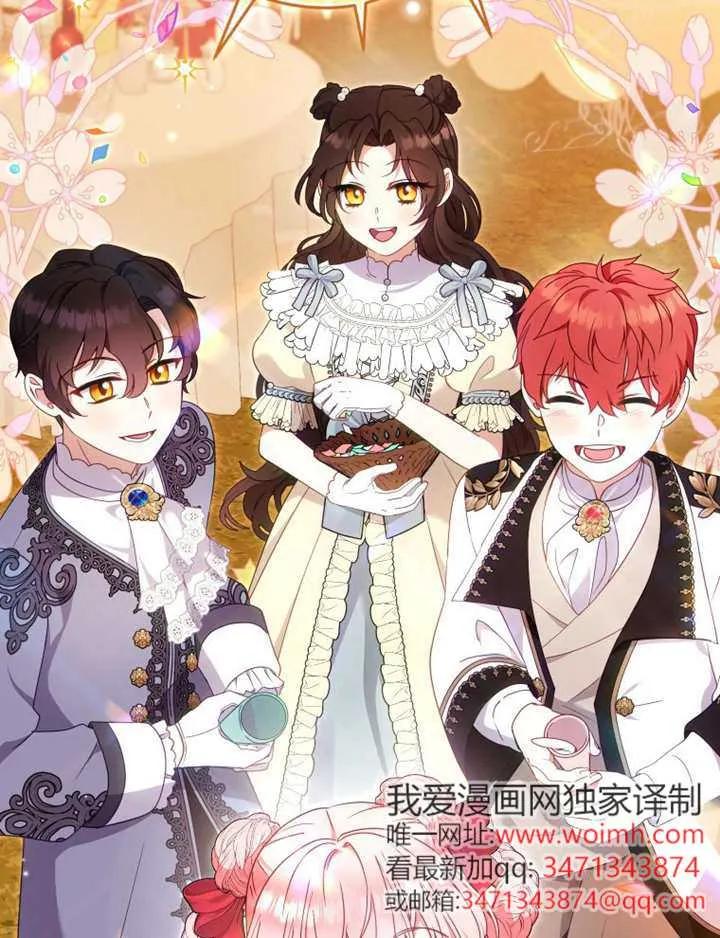 被恶棍们抚养中 K 第102话 第99页