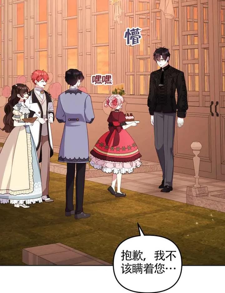 被恶棍们抚养中 K 第102话 第102页