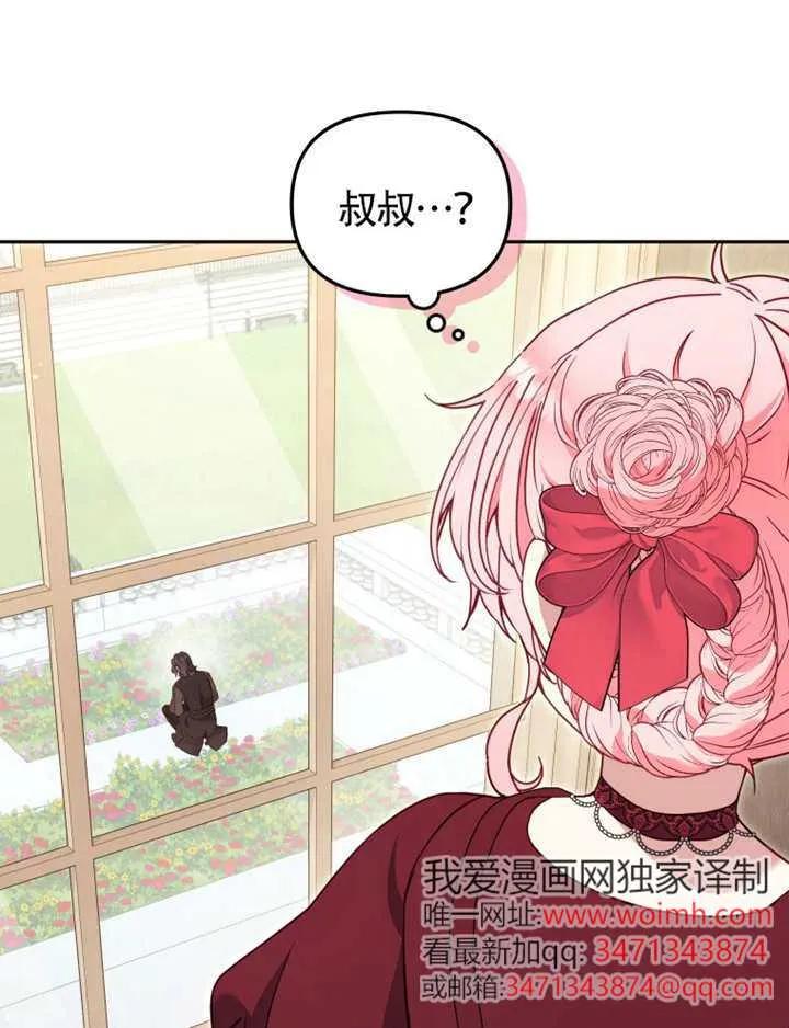 被恶棍们抚养中 K 第102话 第68页