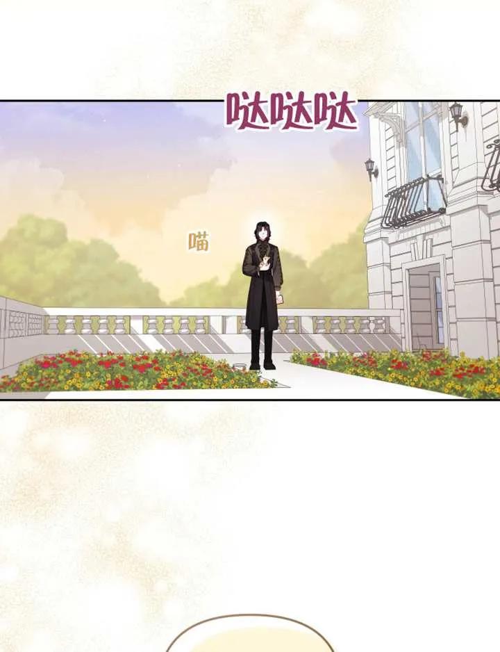 被恶棍们抚养中 K 第102话 第84页