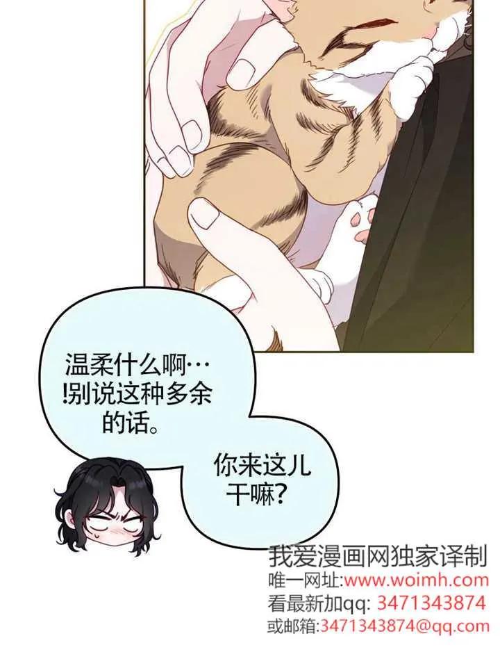 被恶棍们抚养中 K 第102话 第79页