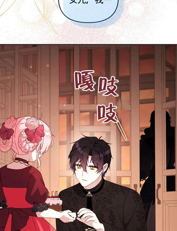 被恶棍们抚养中 K 第102话 第112页