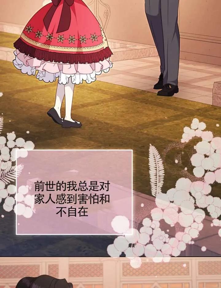被恶棍们抚养中 K 第102话 第108页