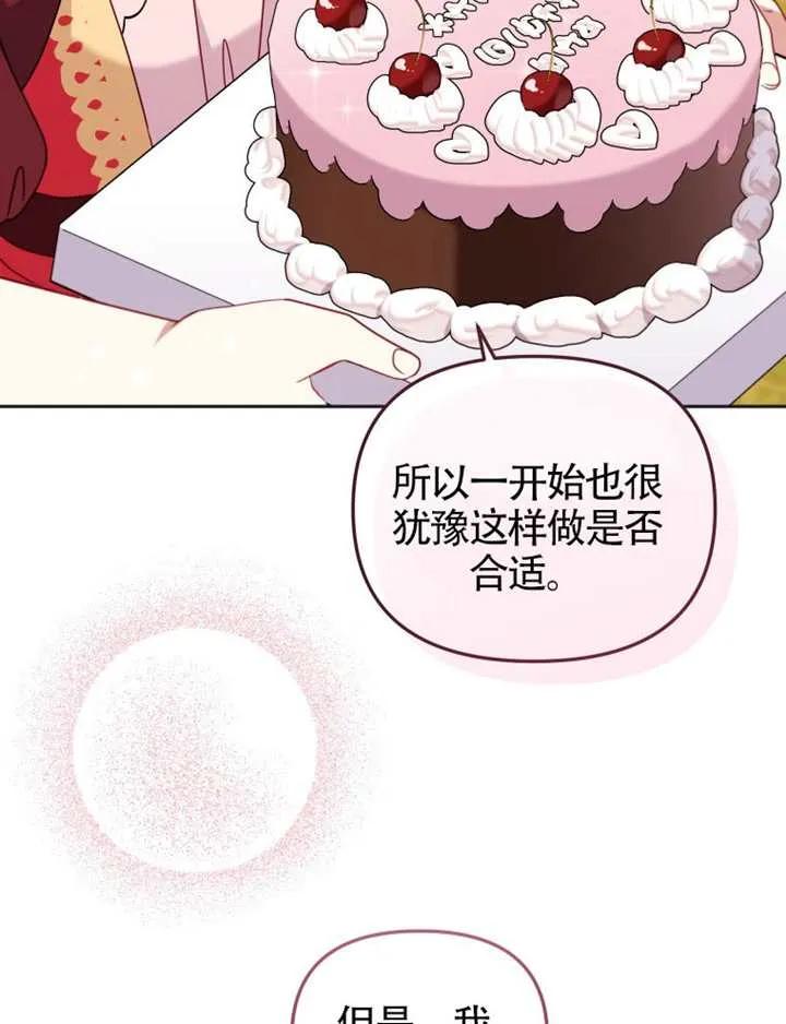 被恶棍们抚养中 K 第102话 第104页