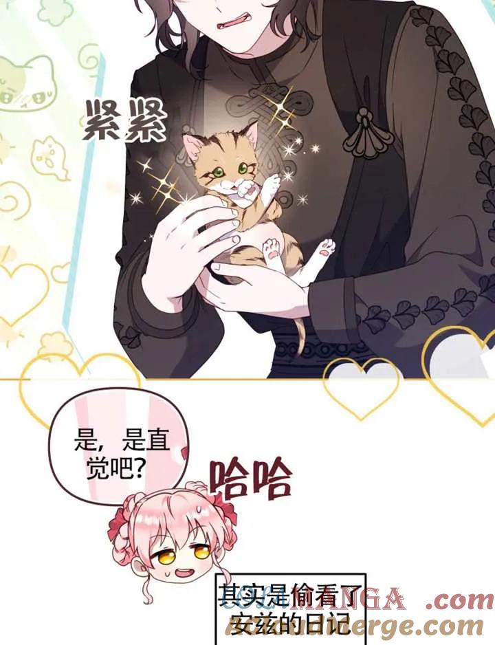 被恶棍们抚养中 K 第102话 第77页
