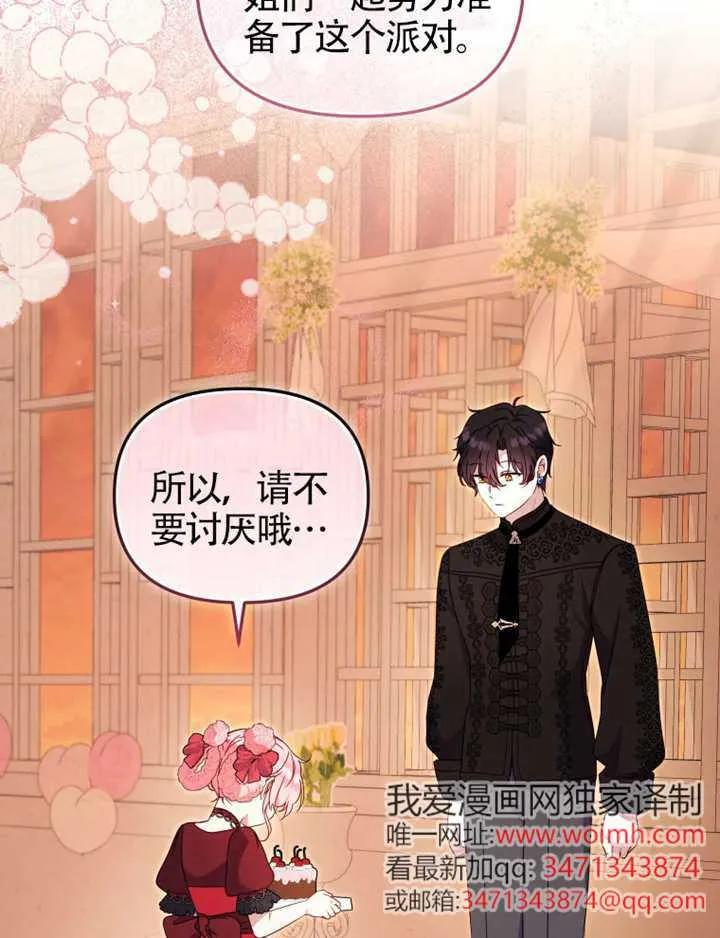 被恶棍们抚养中 K 第102话 第107页