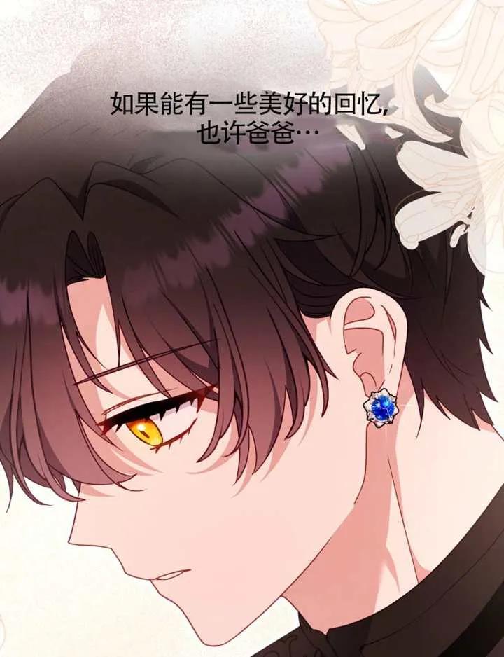 被恶棍们抚养中 K 第102话 第110页