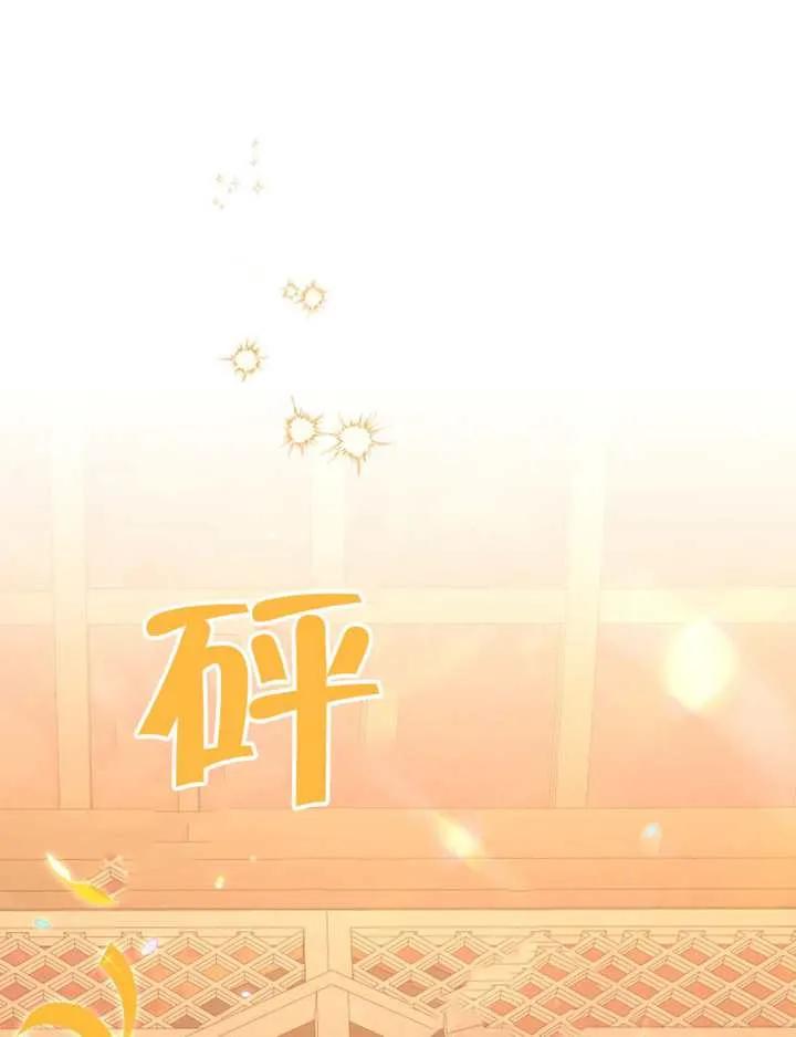 被恶棍们抚养中 K 第102话 第96页
