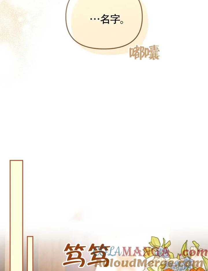 被恶棍们抚养中 K 第102话 第85页