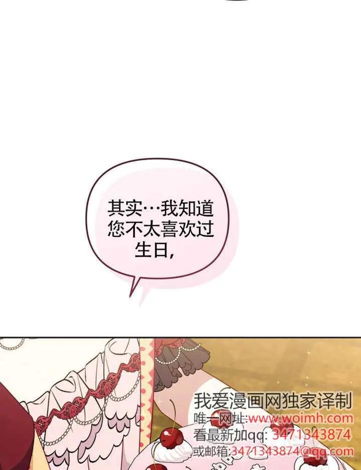 被恶棍们抚养中 K 第102话 第103页