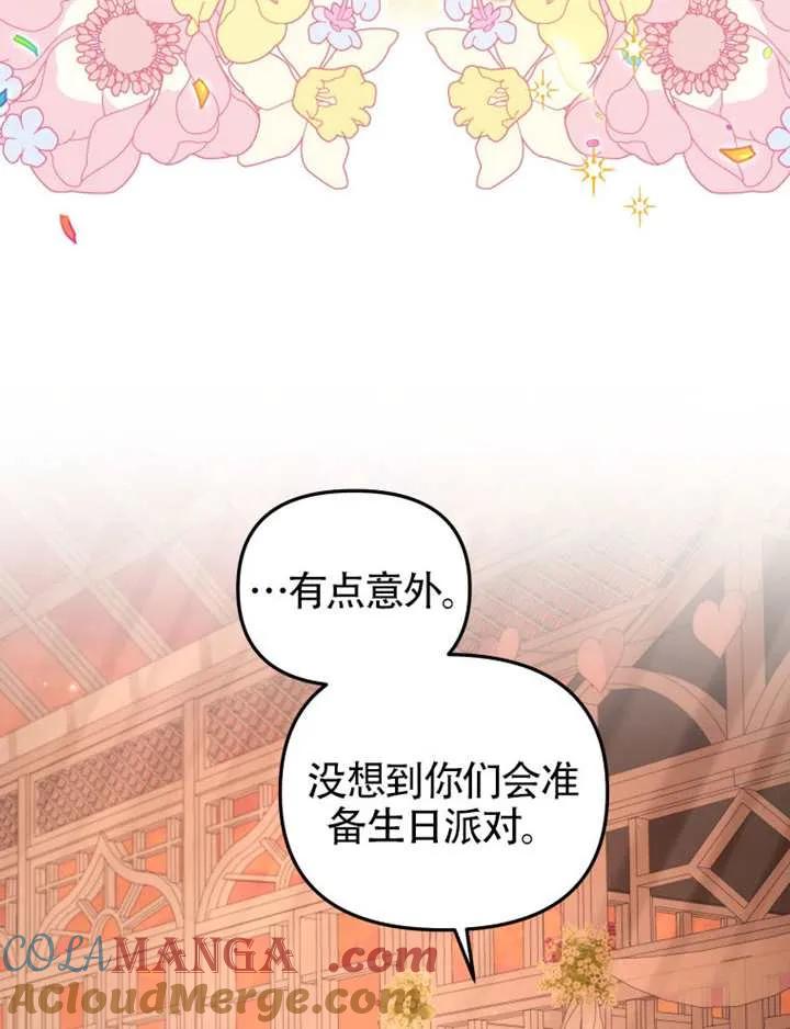 被恶棍们抚养中 K 第102话 第101页