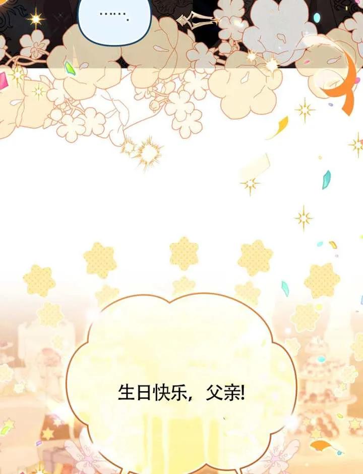被恶棍们抚养中 K 第102话 第98页