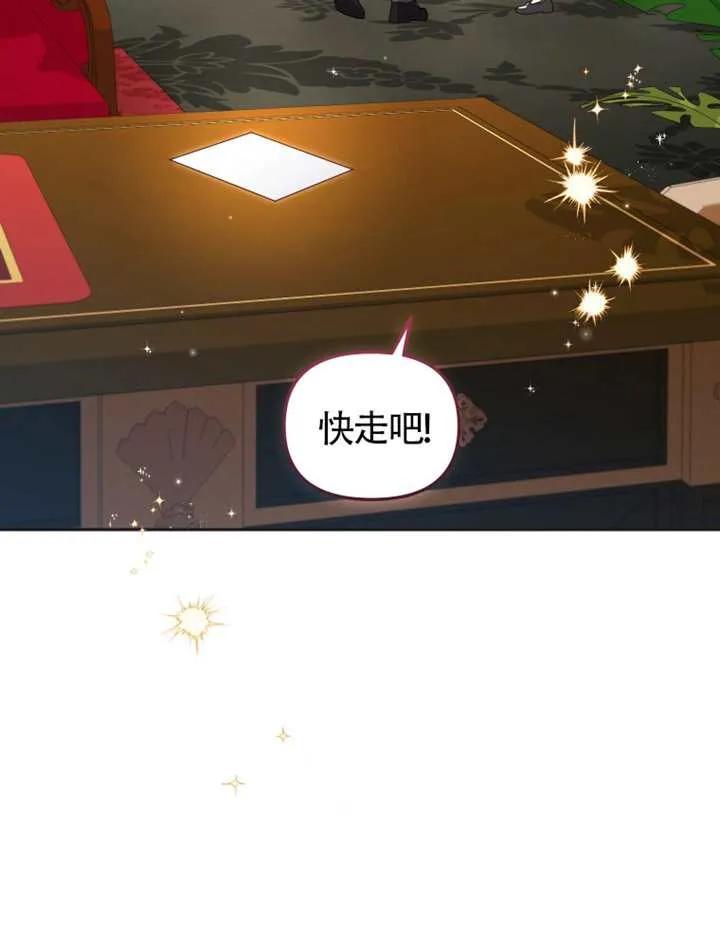 被恶棍们抚养中 K 第102话 第95页