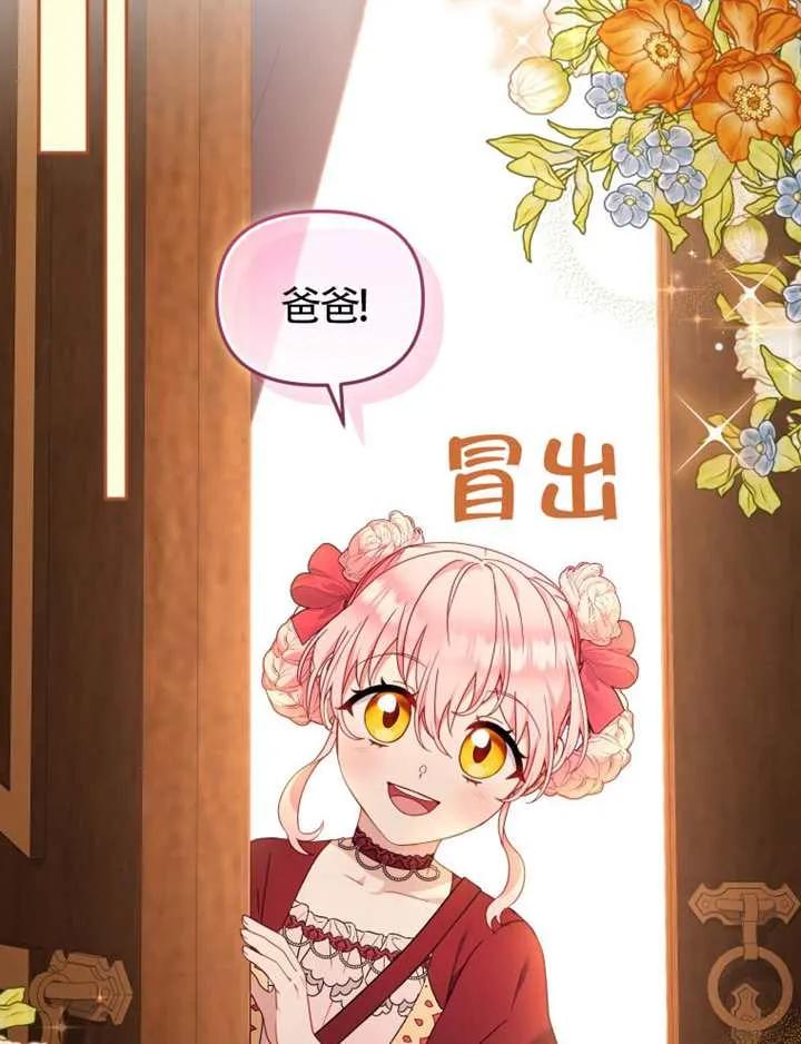 被恶棍们抚养中 K 第102话 第86页