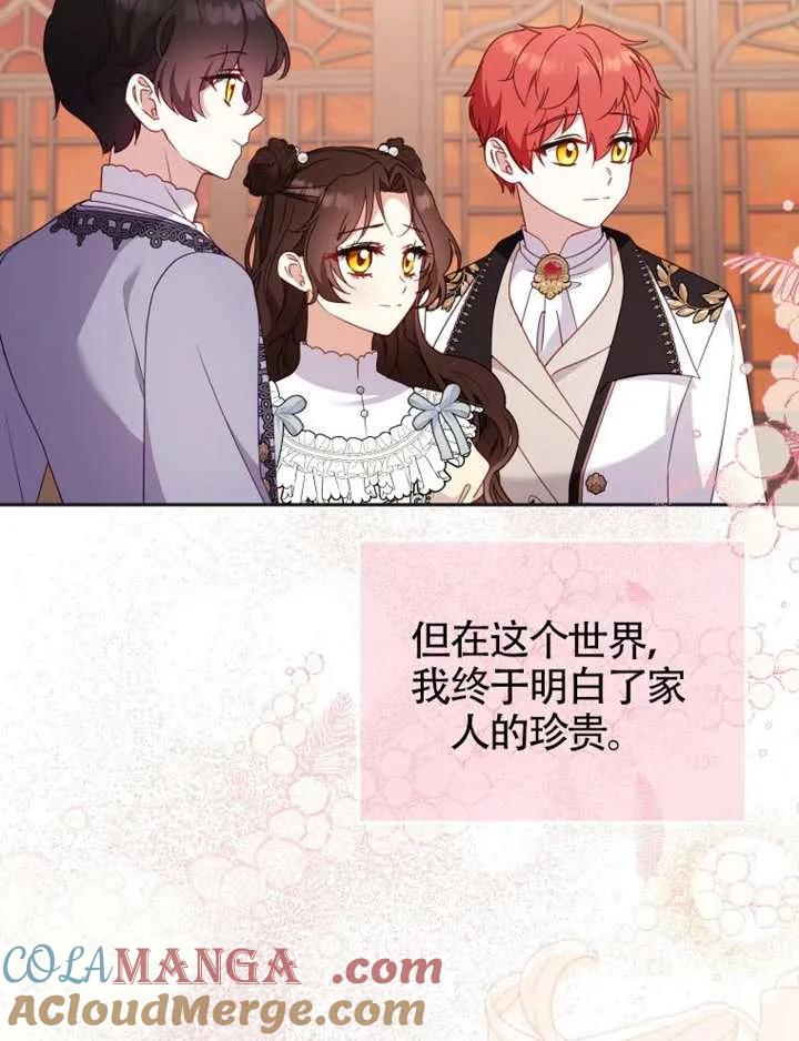被恶棍们抚养中 K 第102话 第109页