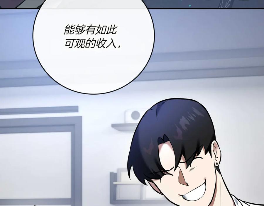 《一键三连后，我无敌了》第2话 订阅频道 第338页