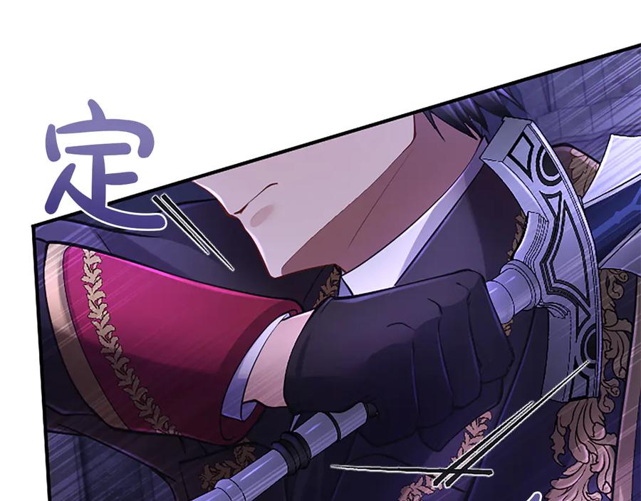 《陛下，这次由我来抚养！》第20话 过去的记忆 第115页