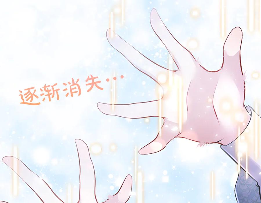 《陛下，这次由我来抚养！》第20话 过去的记忆 第142页