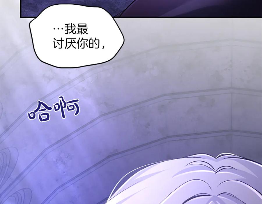 《陛下，这次由我来抚养！》第20话 过去的记忆 第126页