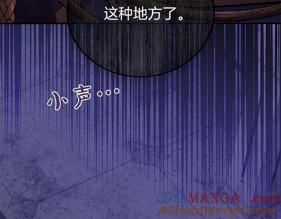 《陛下，这次由我来抚养！》第20话 过去的记忆 第129页