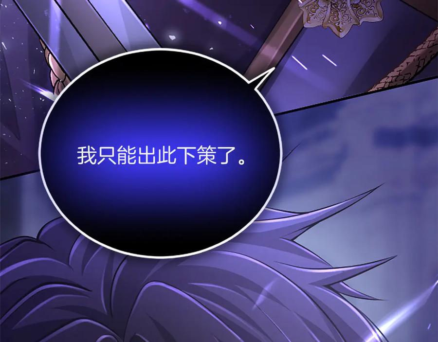 《陛下，这次由我来抚养！》第20话 过去的记忆 第94页